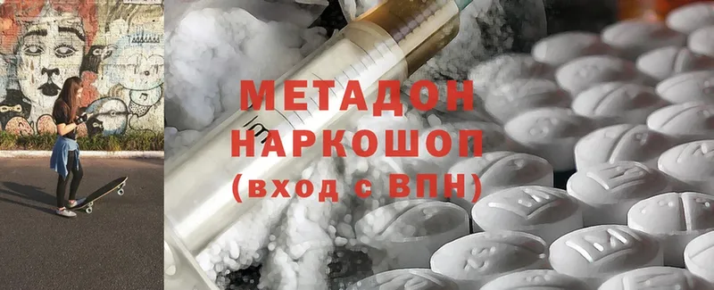 МЕТАДОН methadone  Динская 